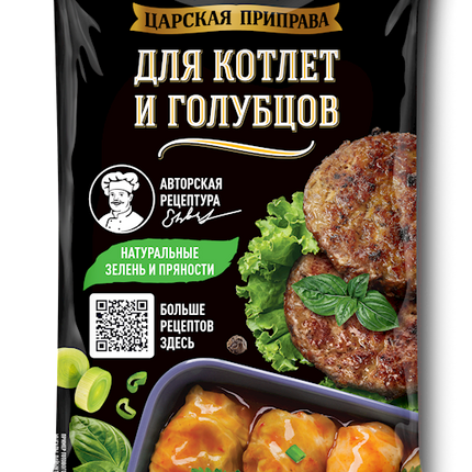 Seasoning for cutlets and cabbage rolls Tsarskaya Priprava 25 g