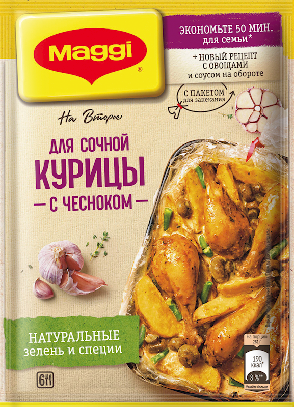 &quot;Maggi&quot; for tasty chiken with garlic