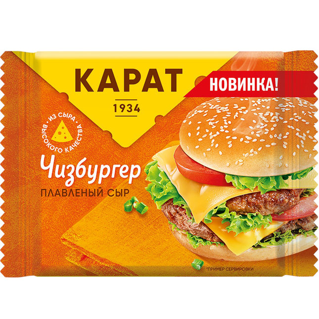 Sliced Processed Cheese 25% "Cheeseburger", 130g