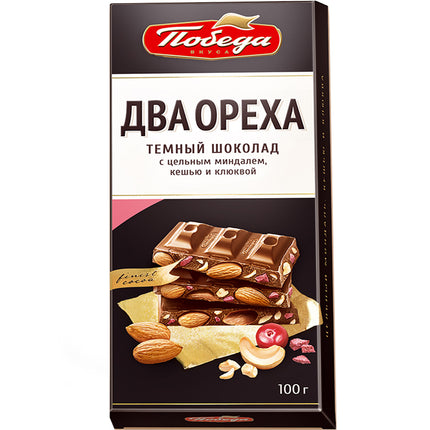 Dark Chocolate with Whole Almonds, Cashews & Cranberries "Two Nuts", 100g