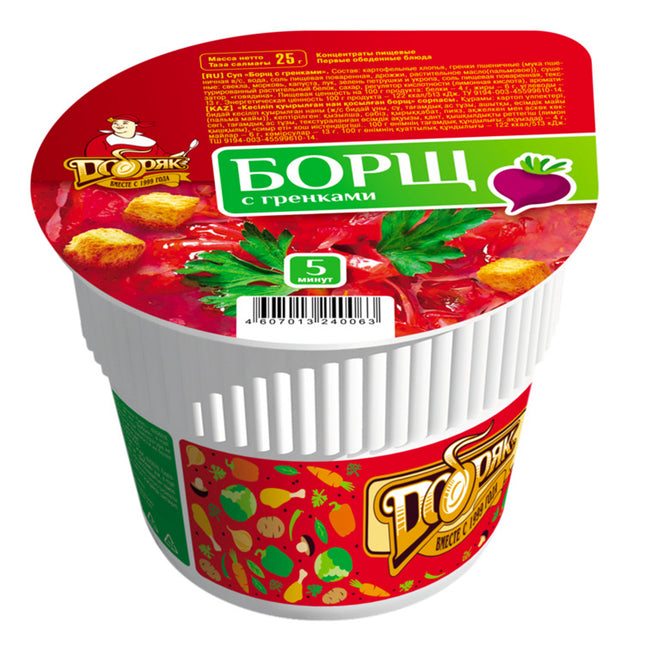 Instant Soup Borscht with Croutons, 23g