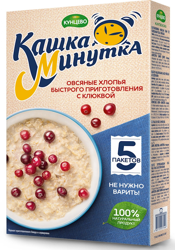 Oat Flakes &quot;Kasha Minutka&quot; with Blueberries