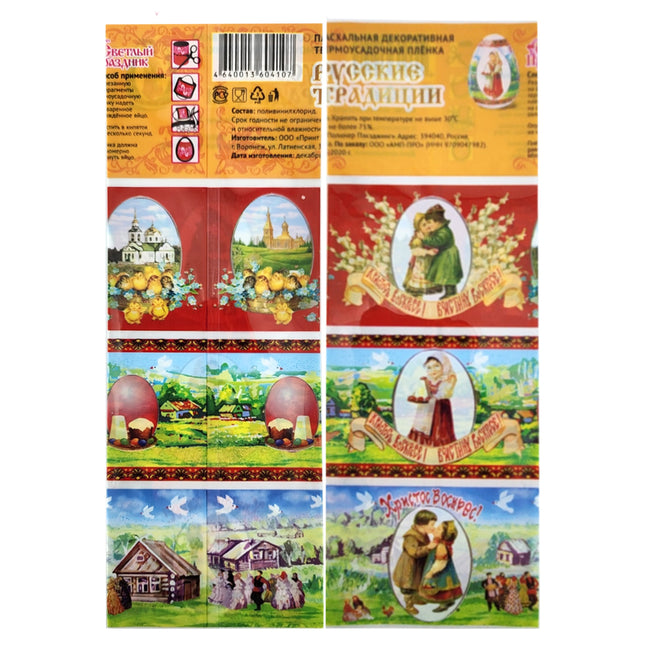 Easter Eggs Wrap "Russian Traditions" 1 sheet