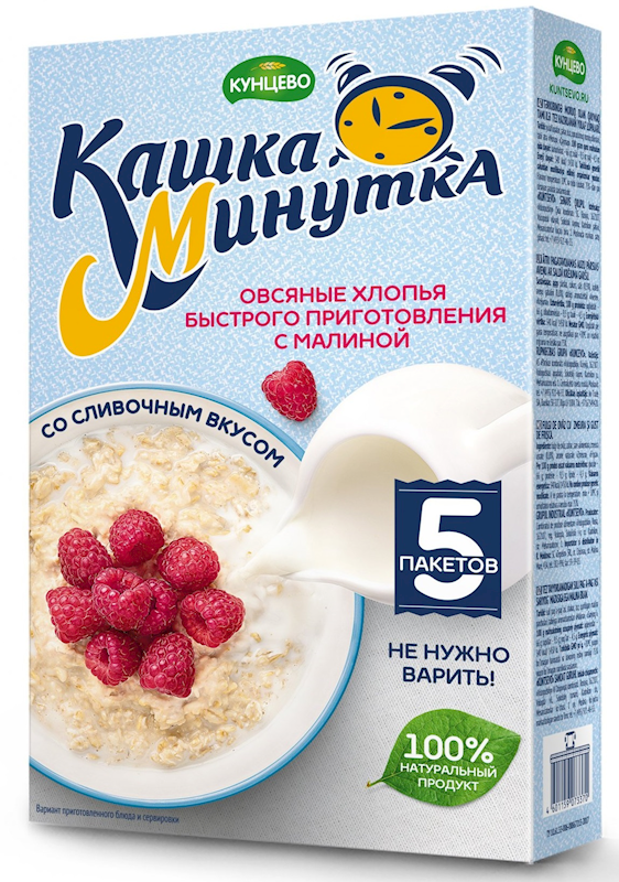 Oat Flakes &quot;Kasha Minutka&quot; with Raspberry (creamy taste)