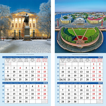 Wall Calendar 2025-2026  St. Petersburg Bird's Eye View, 285 x 285 mm