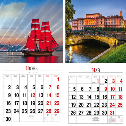 Wall Calendar 2025 St. Petersburg White Nights, 285 x 285 mm