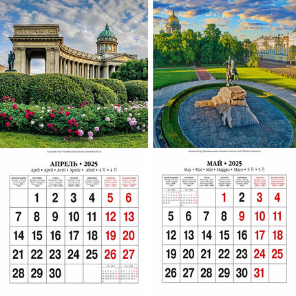 Wall Calendar 2025 St. Petersburg, 285 x 285 mm