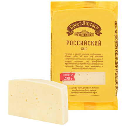 Semi-hard Russian Cheese 50% Brest-Litovsk,150g