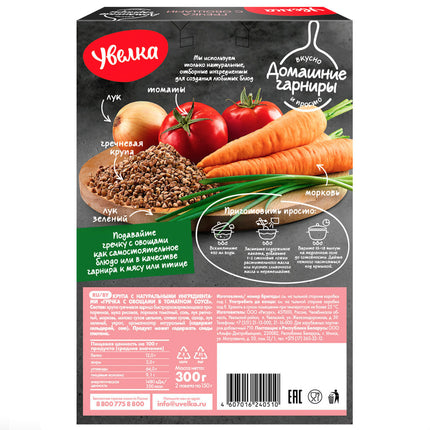 Buckwheat with Vegetables in Tomato Sauce (4 Servings), Uvelka, 300g/ 10.58oz